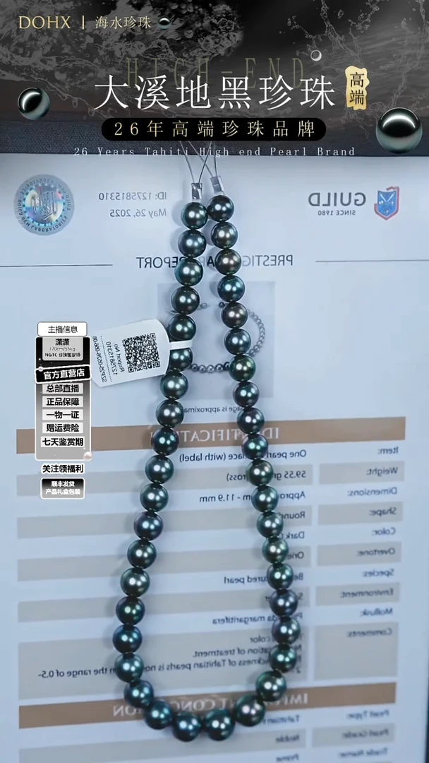 14K金镶嵌海水珍珠项链吉尔德特选/1275815310