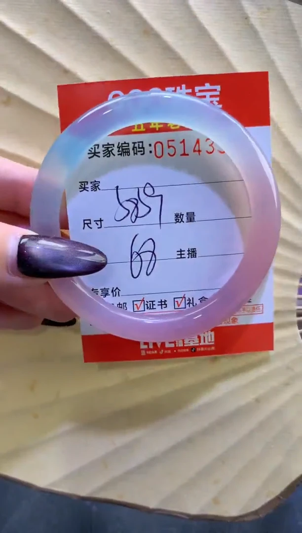 玛瑙/玉髓手镯未镶嵌0514394