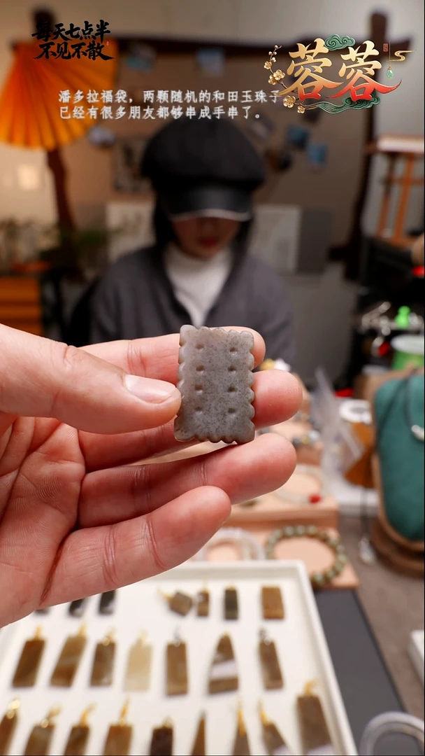 吊坠(不含链)未镶嵌和田玉22号牛轧糖小饼干吊坠