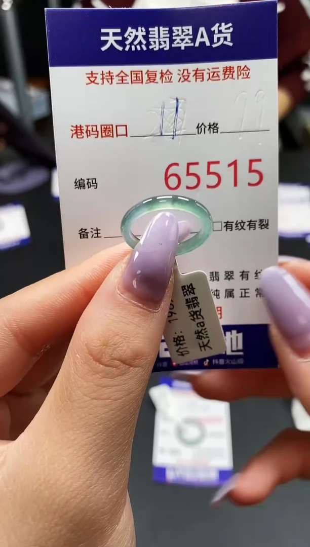 未镶嵌戒指翡翠天然A货翡翠5515