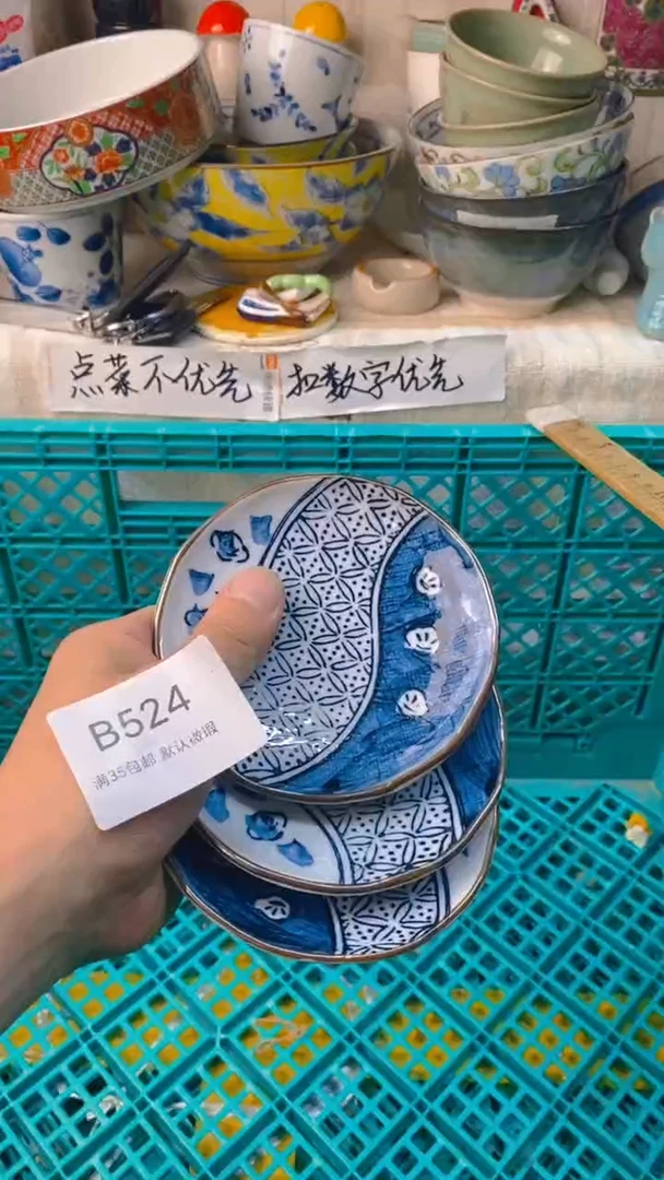 瓷片市**民感谢您一直以来的支持
