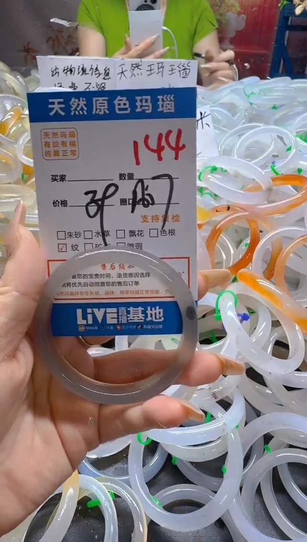 玛瑙/玉髓手镯未镶嵌144