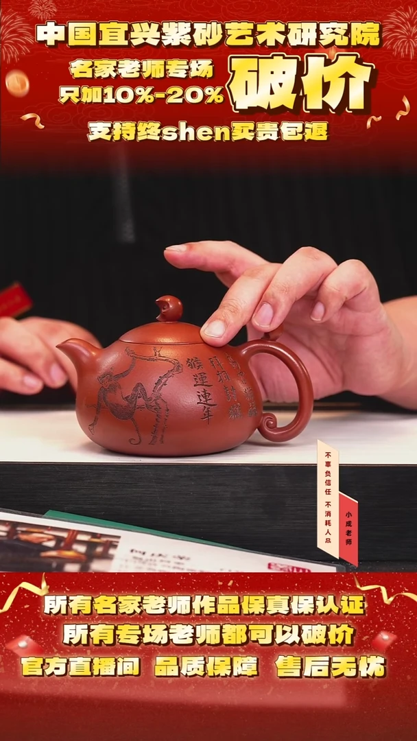 茶壶紫砂179号徐  380cc左右