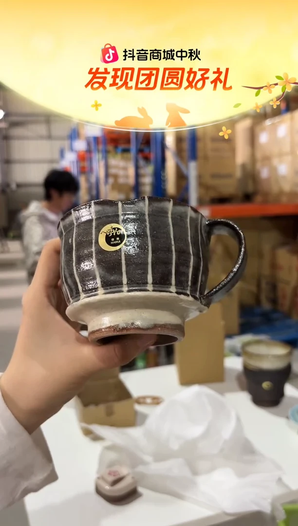 瓷立線一珍 マグカップ立線一珍 マグカップ