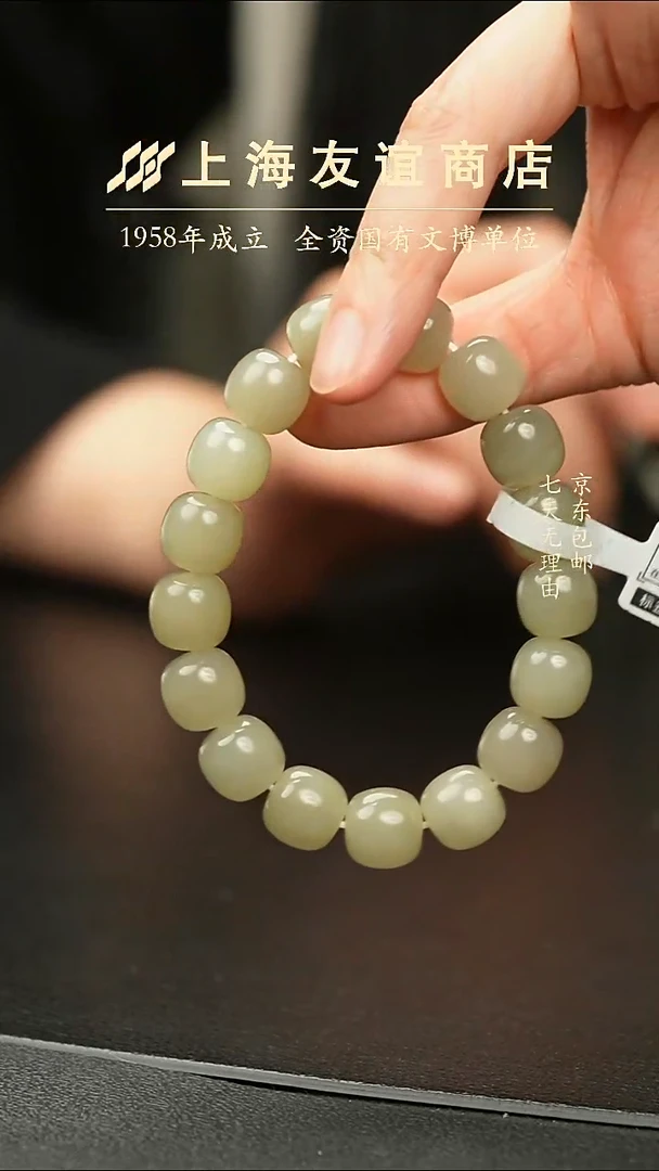 未镶嵌手串和田玉XR1284