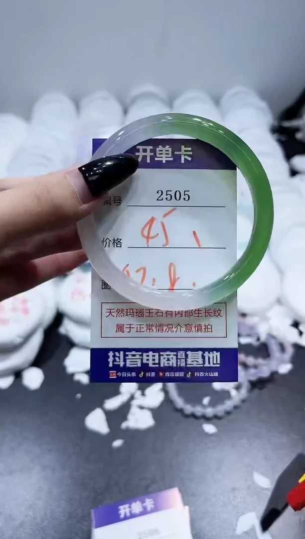 玛瑙/玉髓手镯未镶嵌2505