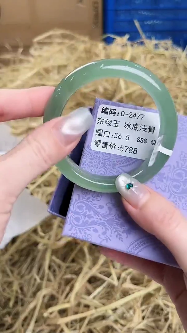 未镶嵌手镯石英质玉D-2477