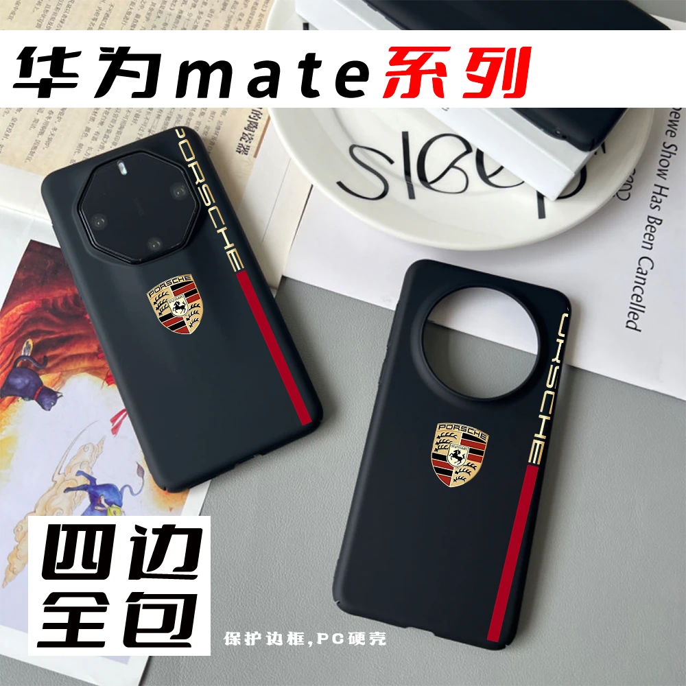 适用华为mate60rs保时捷手机壳60pro全包50rs创意40rs防摔壳个性