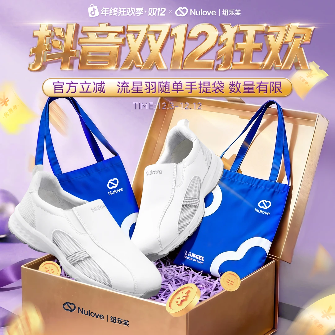 新品首发【纽乐芙流星羽】秋冬轻便护士鞋透气防滑浅口医护工作鞋