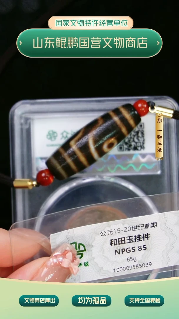 铜玛瑙古珠L25040904042