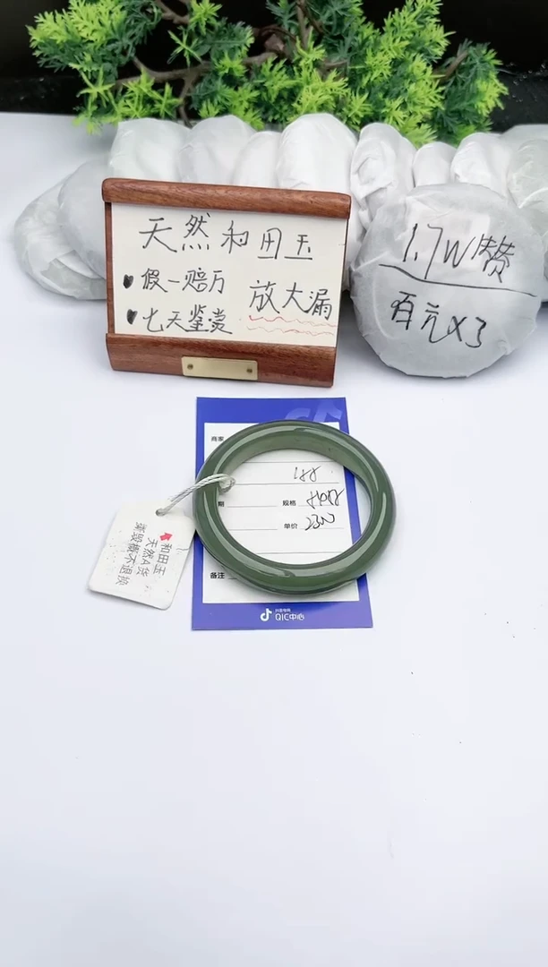 【闪购商品】和田玉手镯未镶嵌碧玉轩155