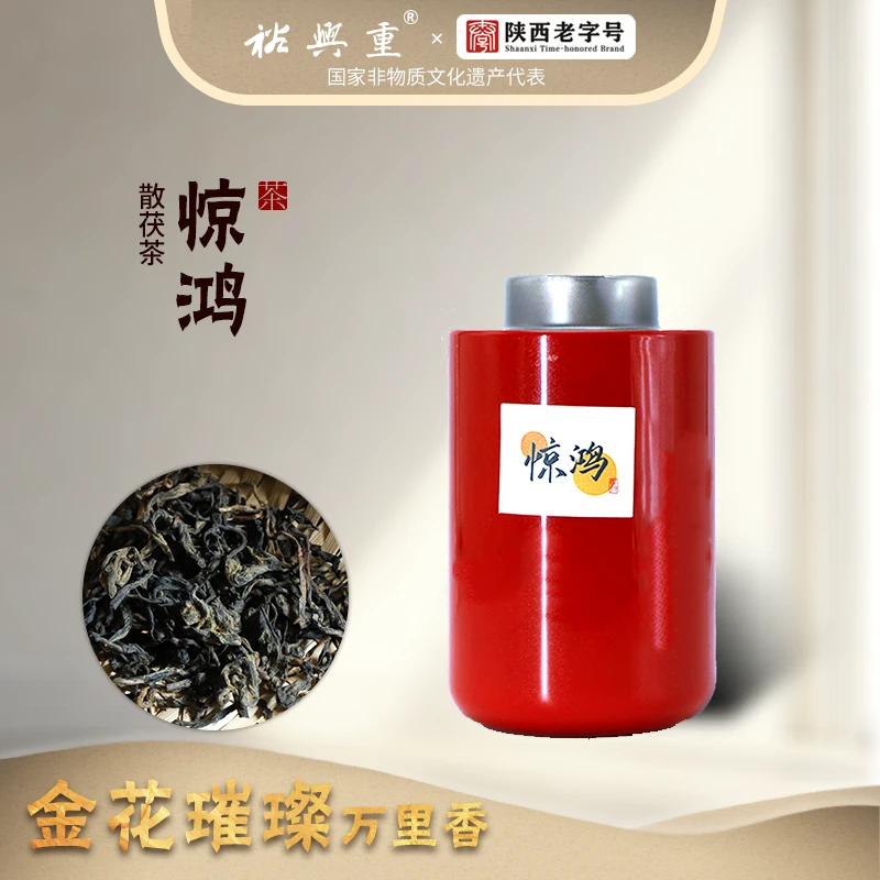 裕兴重金花茯茶.头春头采金花红茶惊鸿250克
