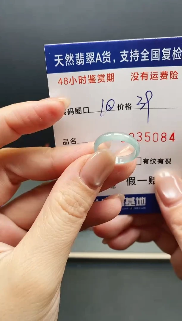 未镶嵌戒指翡翠5084