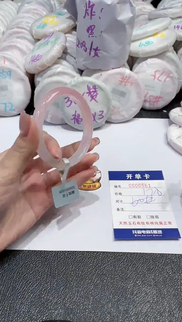 【闪购商品】玛瑙/玉髓手镯未镶嵌-561