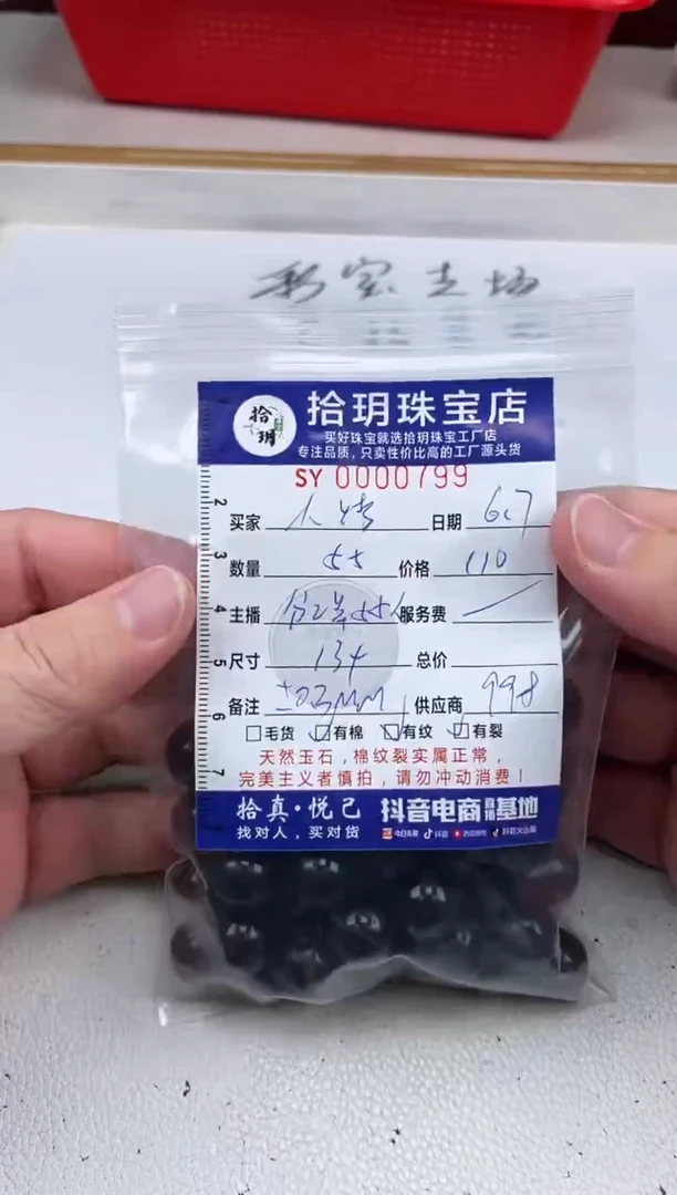 未镶嵌颈饰水晶散珠卡13.7mm毫米799