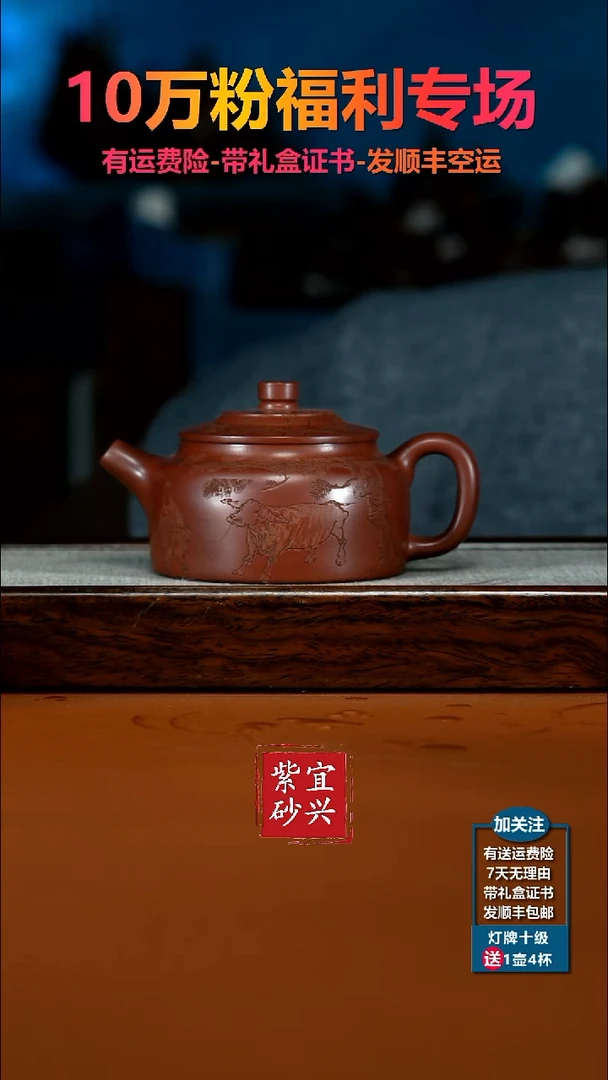 茶壶紫砂李传荣龙血砂牧童德中270CC