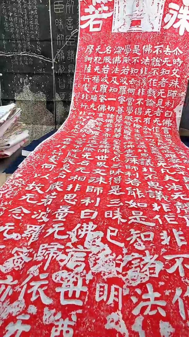 昌化石印石拓片111111