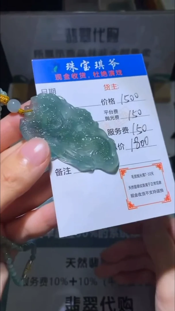 未镶嵌定制翡翠-毛货-不退不换-