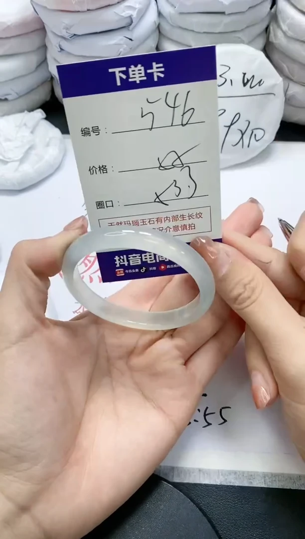 未镶嵌手镯玛瑙/玉髓546