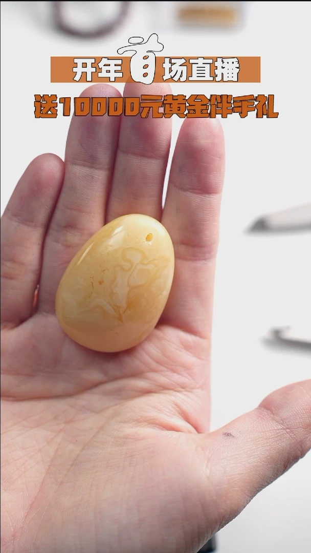 【闪购商品】蜜蜡裸石未镶嵌-蜜蜡水滴-吊坠-530-2号