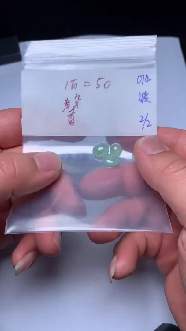 【闪购商品】翡翠散珠缅甸天然翡翠A货014