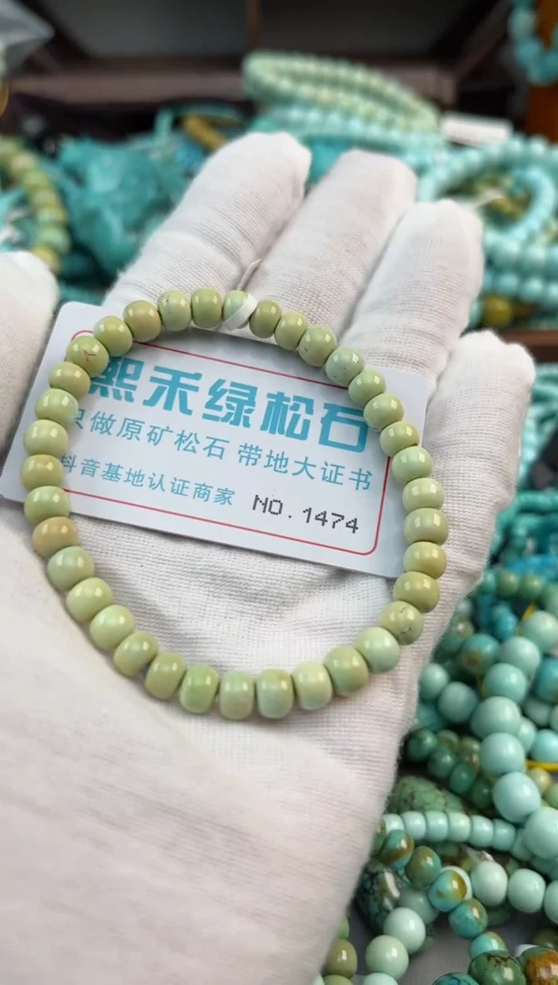 未镶嵌绿松石松石1474