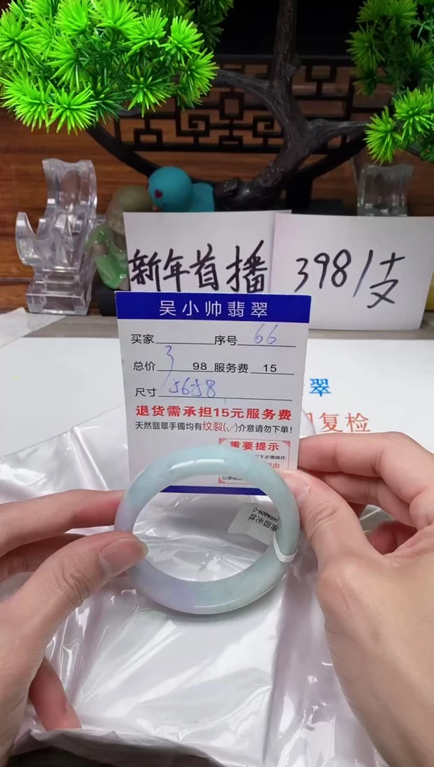 【闪购商品】翡翠手镯未镶嵌66缅甸天然A货翡翠