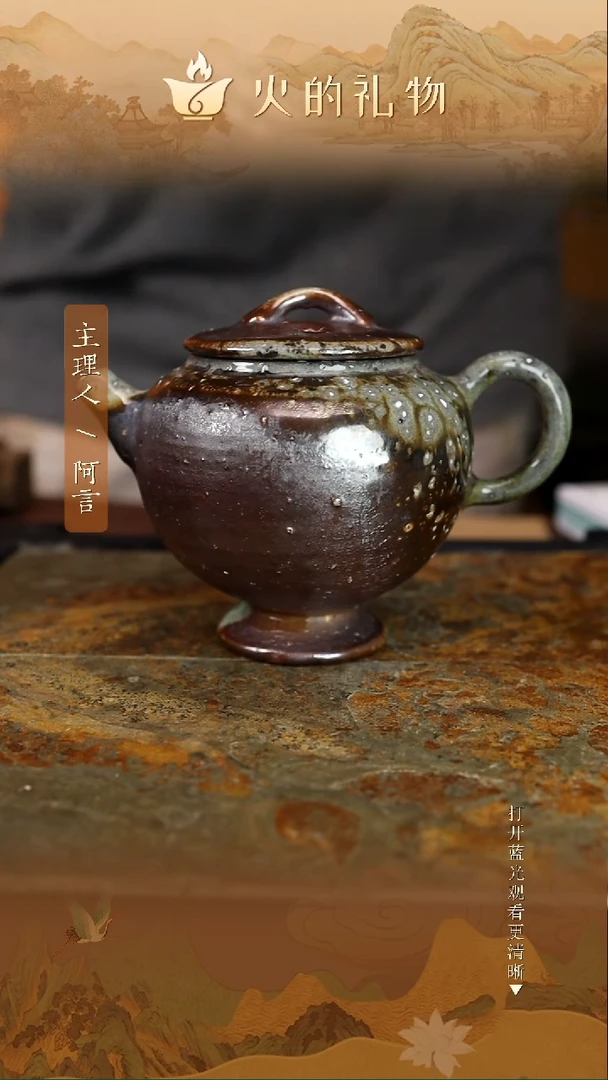 火的礼物匠心器物8058
