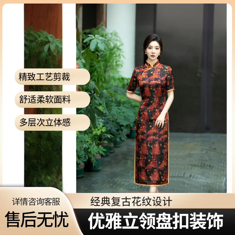 苏州2025新款爆款旗袍裙子【古法全开襟 真丝旗袍】【衣长122-125】