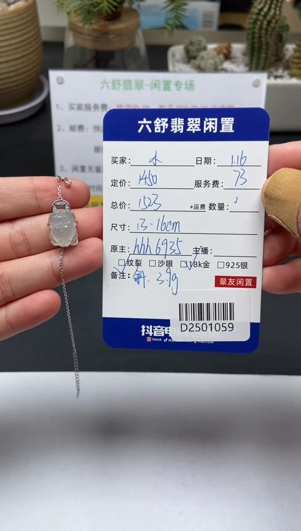 【闪购商品】翡翠手链18K金镶嵌D2501059