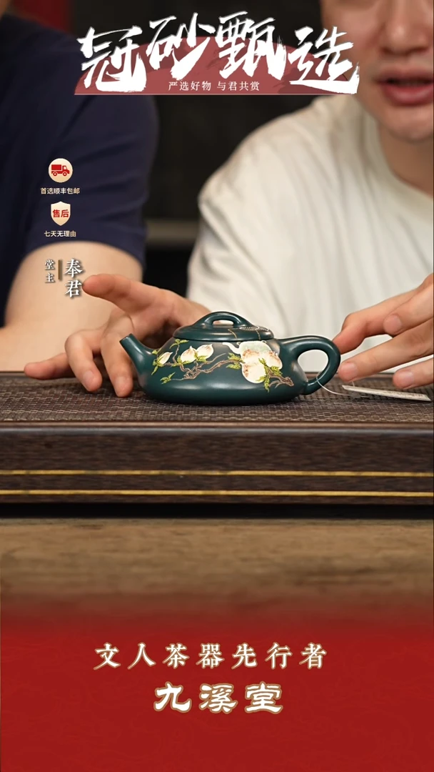 茶壶紫砂九溪堂壶89