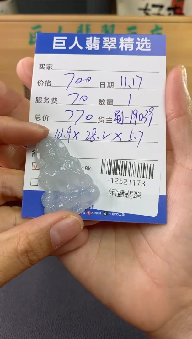 颈饰未镶嵌翡翠多人-12521173