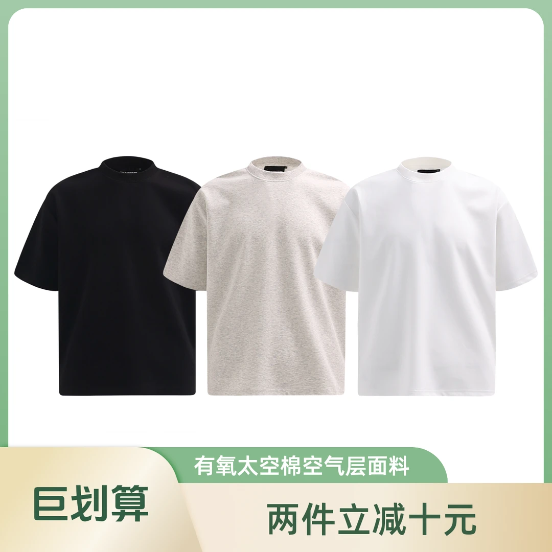 SKATEPARK 230g澳产氨纶有氧空气层基础落肩短袖