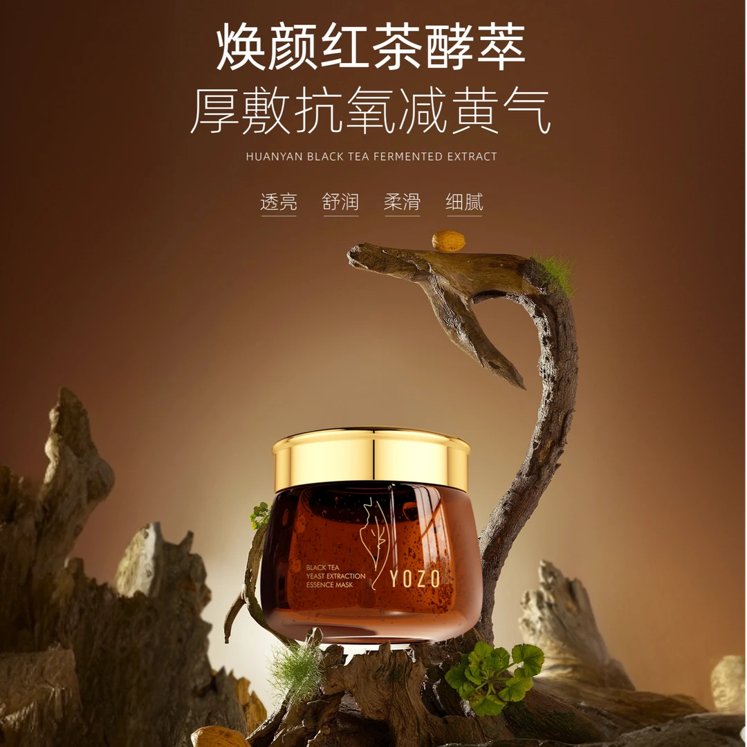 【新疆西藏包邮】红茶酵萃细嫩焕颜精华膜红茶冻膜