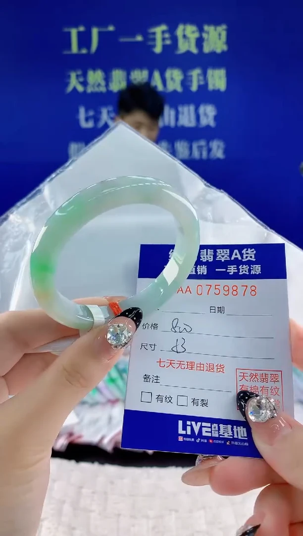 未镶嵌手镯翡翠78天然翡翠A货