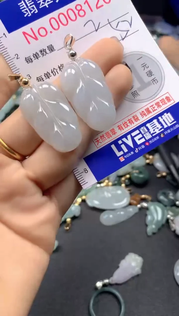 吊坠(不含链)未镶嵌翡翠8126