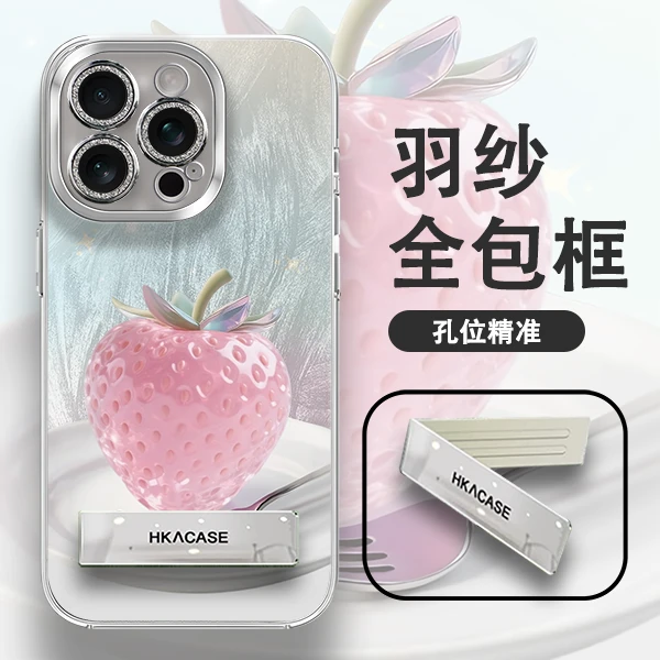 水晶草莓适用苹果15vivo华为oppo小米iPhone精孔羽纱支架手机壳