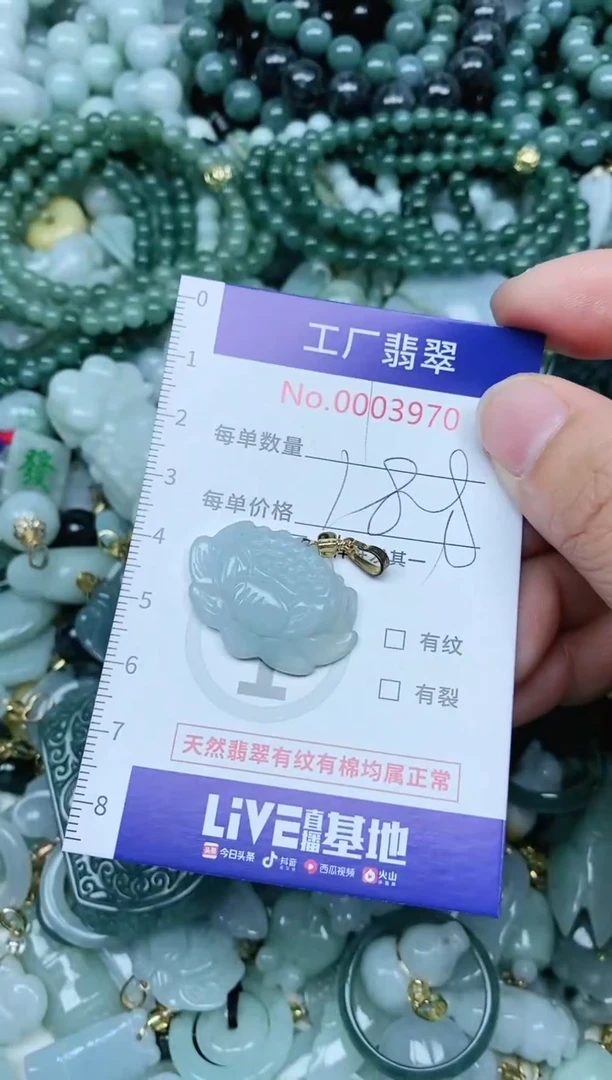 【闪购商品】翡翠吊坠(不含链)未镶嵌翡翠