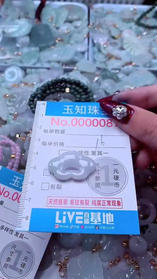 吊坠(不含链)未镶嵌翡翠87