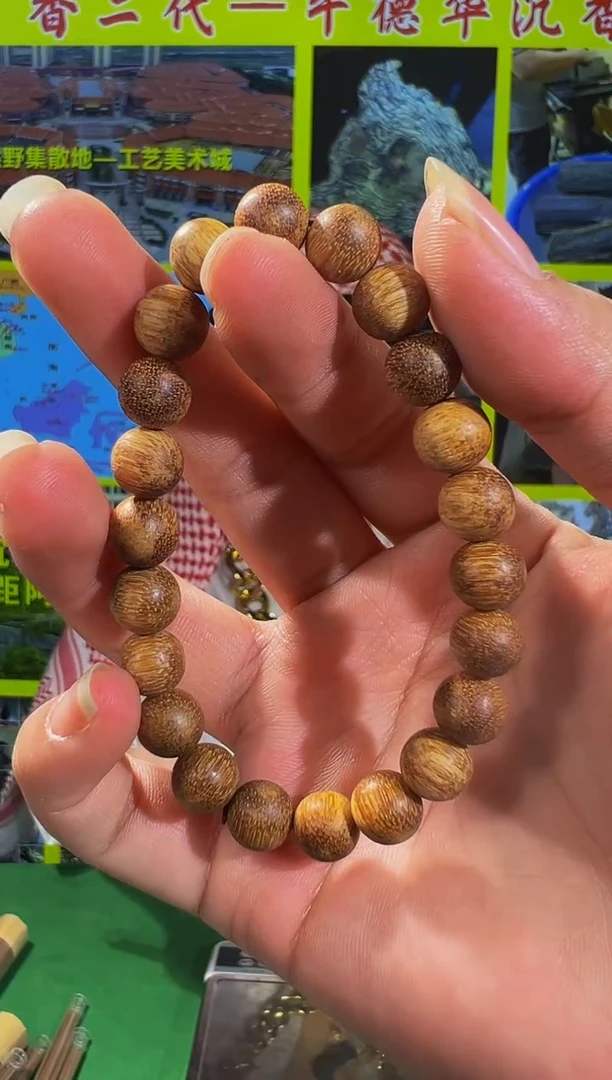 【闪购商品】沉香手串13号红油09多样性发一