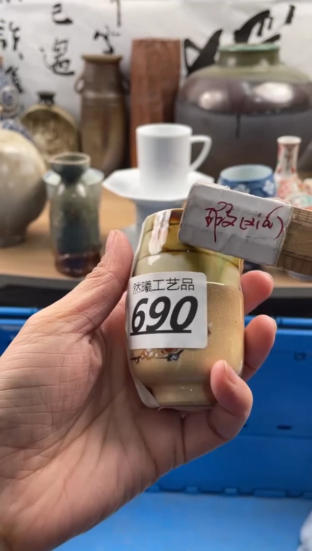 【闪购商品】瓷片690