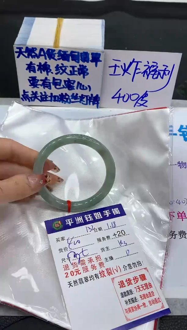 【闪购商品】翡翠手镯未镶嵌1111111111