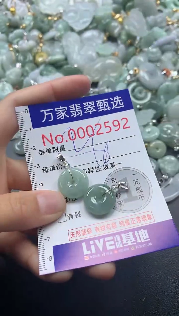 吊坠(不含链)未镶嵌翡翠2592