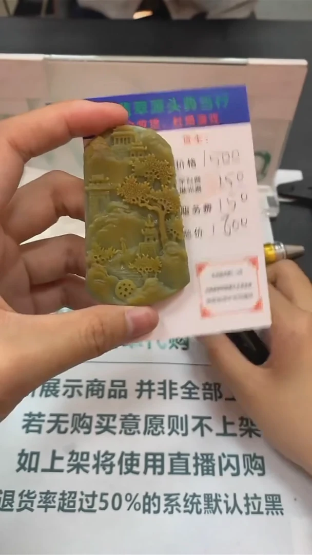 定制翡翠未镶嵌-毛货-不退不换-