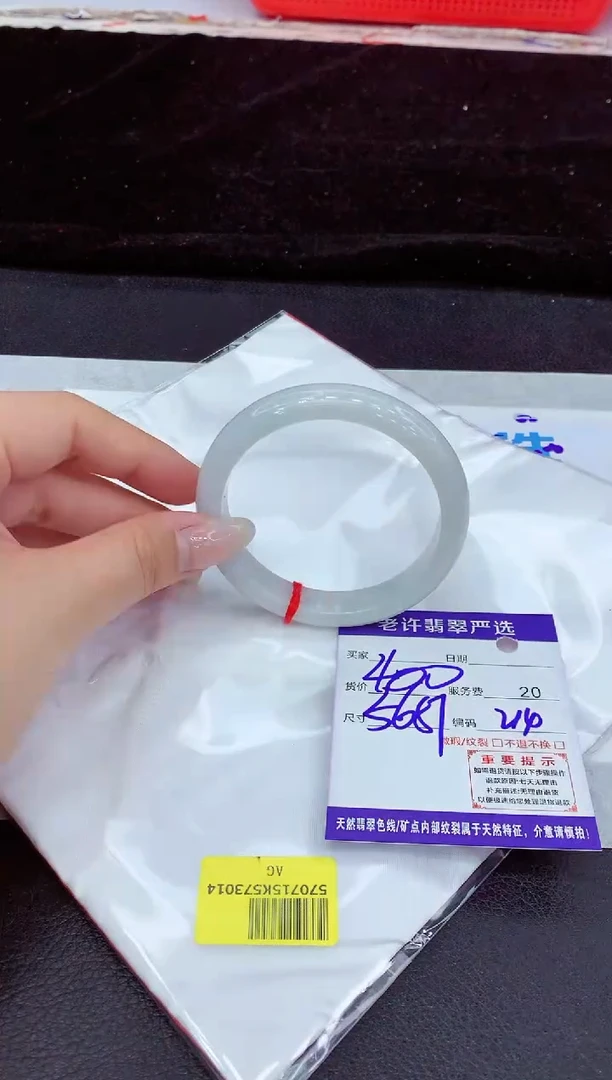 未镶嵌手镯翡翠11
