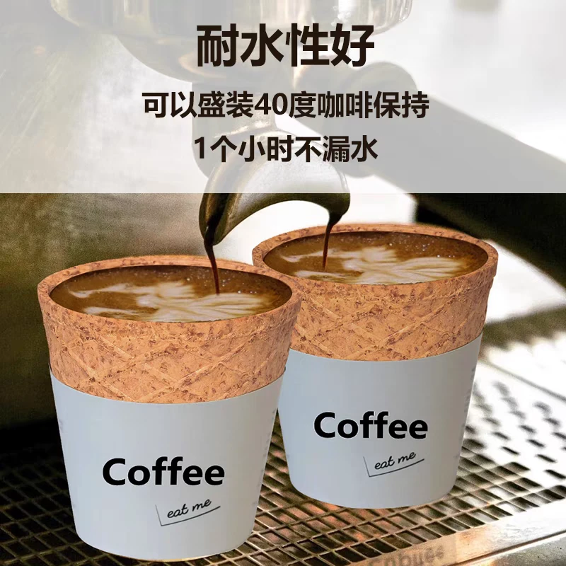 【小汪的咖啡角专属】可食用奶茶咖啡脆皮杯可以吃的脆皮咖啡杯