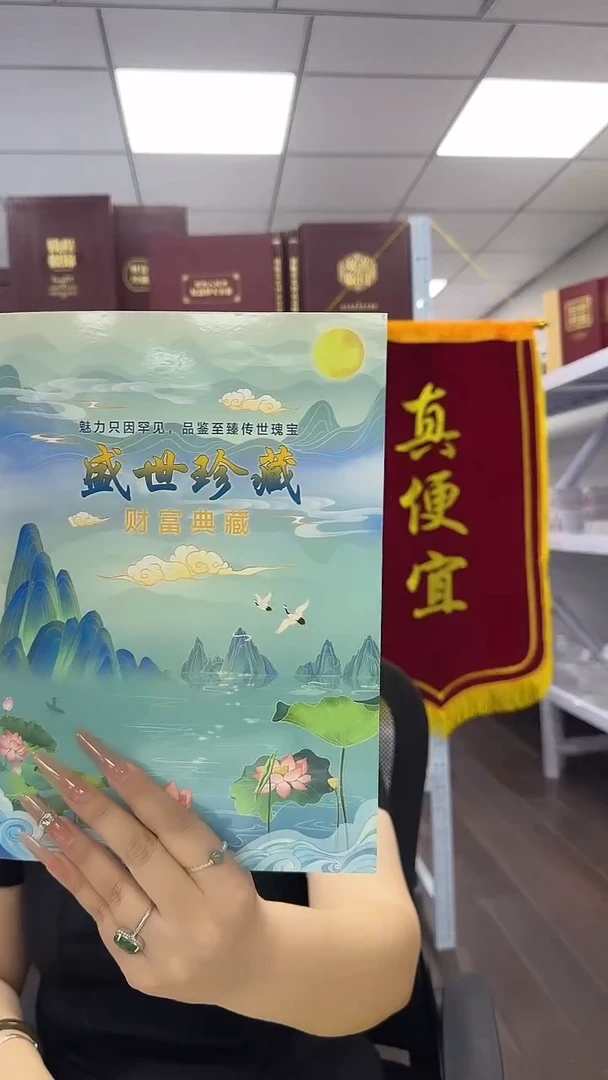 纸十大人物纪念券 十张一套 非法定面值