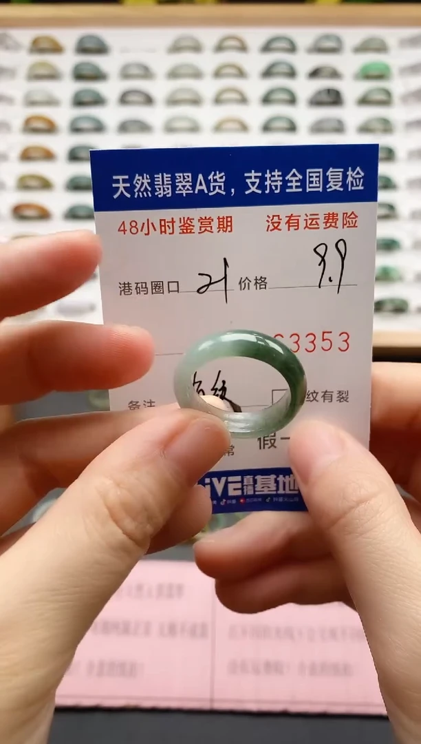 翡翠戒圈未镶嵌 天然A货翡翠戒圈3353