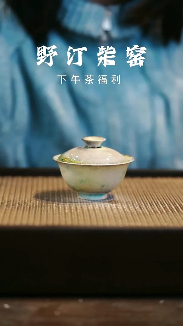 野汀柴窑手工手作@@YT504