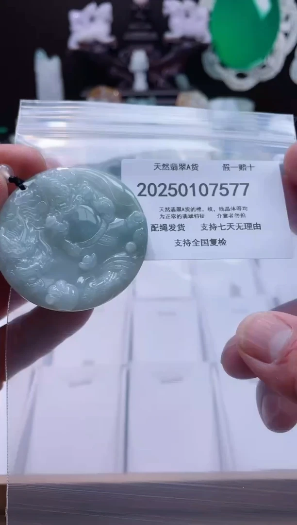 【闪购商品】翡翠颈饰未镶嵌闪购商品8号店200250010025